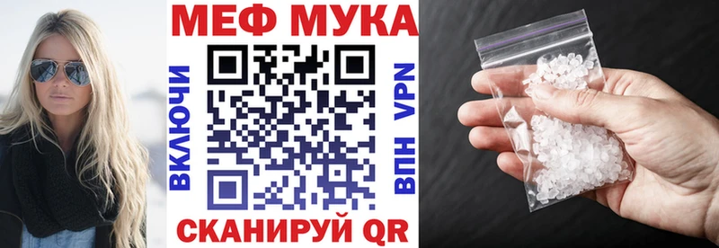 Меф мяу мяу  где найти   Елизаветинская 