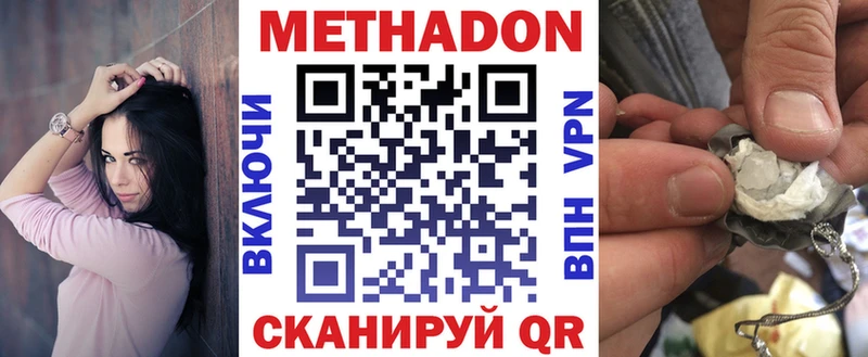 Метадон VHQ Елизаветинская